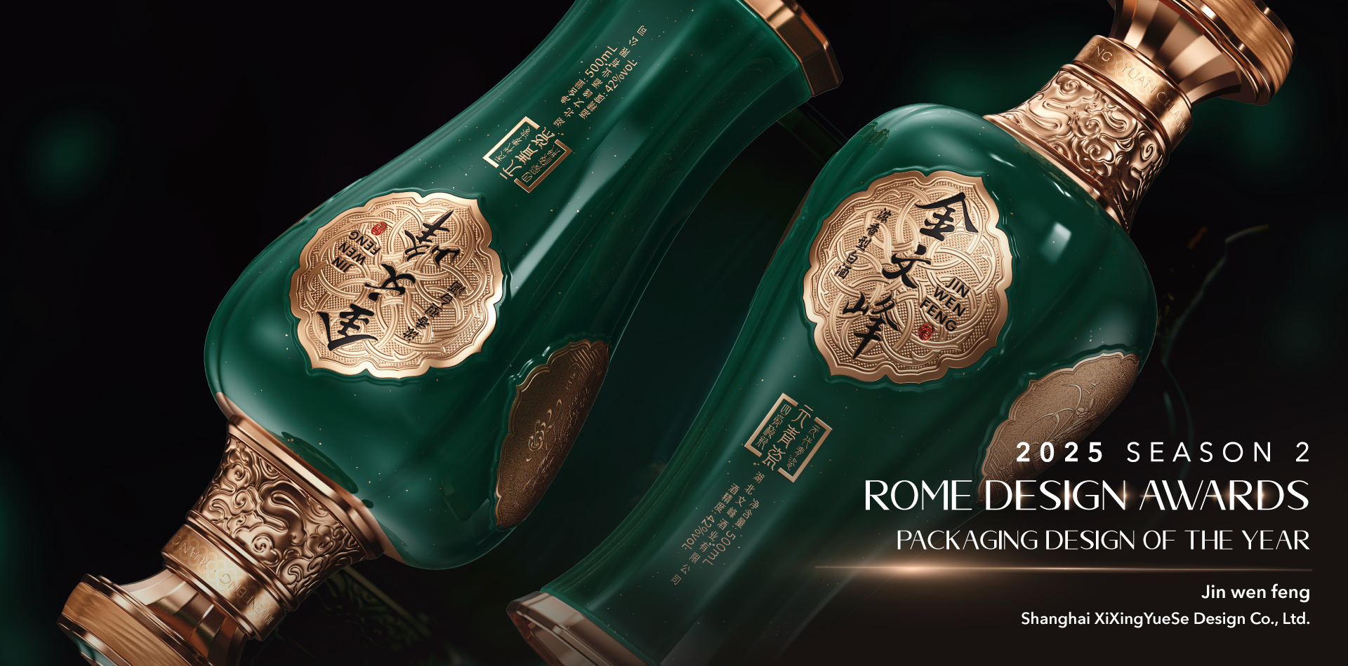 Design Awards - 2025 S2 Packaging Design Awards of the Year