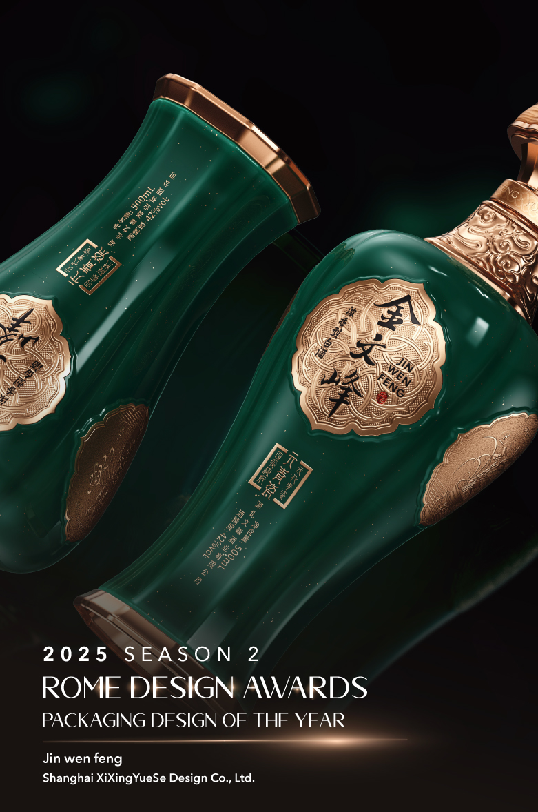 Design Awards - 2025 S2 Packaging Design Awards of the Year