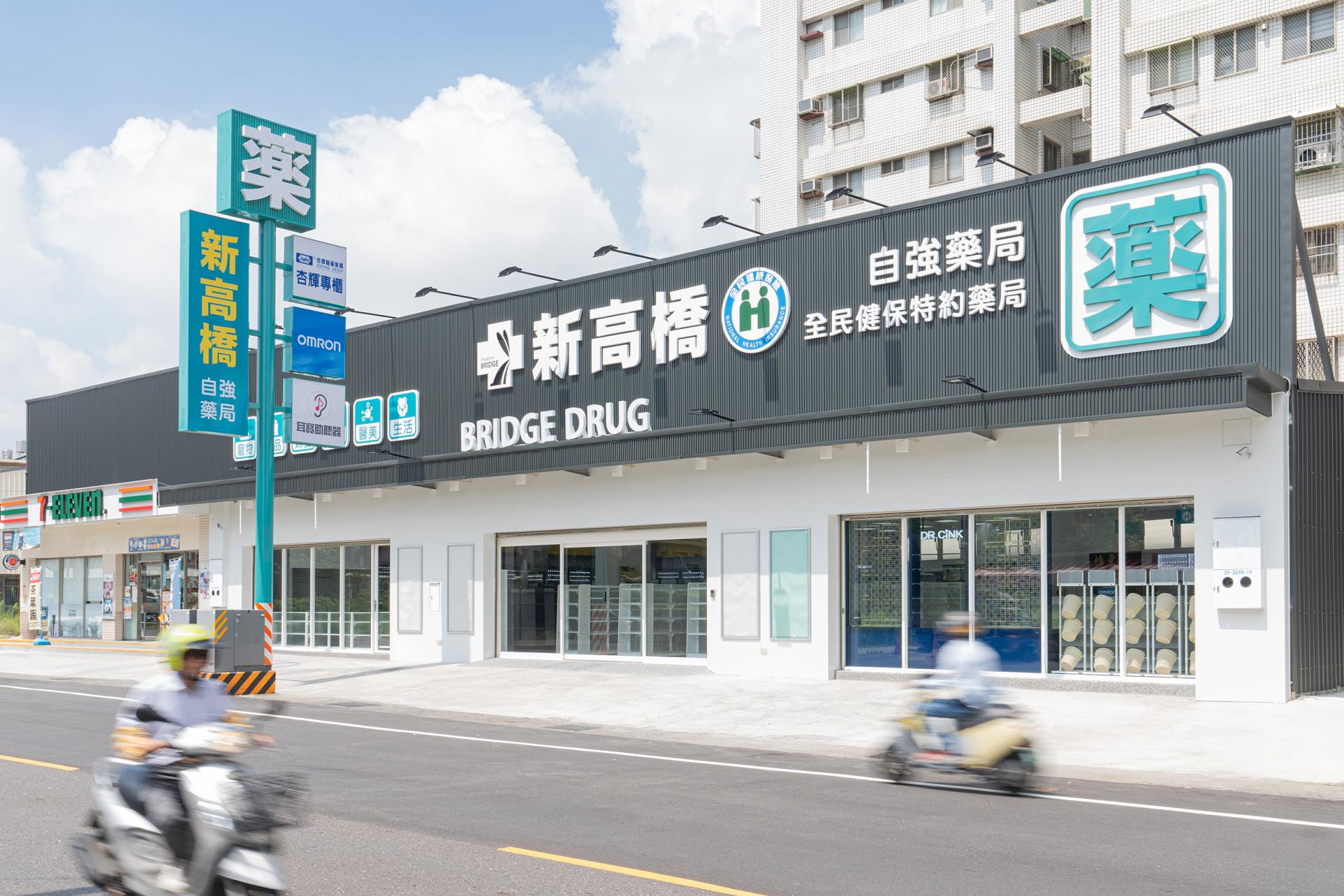 London Design Awards Winner - BRIDGE DRUGSTORE