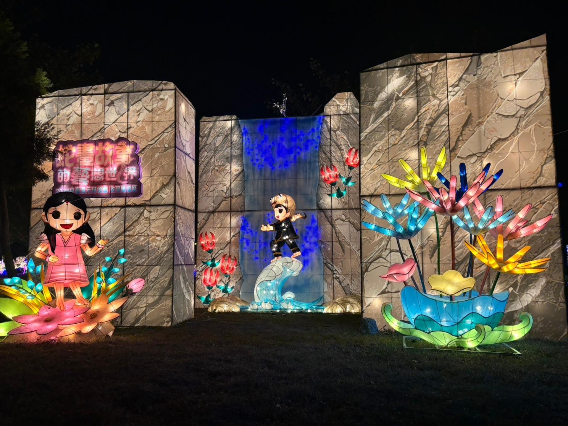 London Design Awards Winner - 2025 Central Taiwan Lantern Festival- Snake Draws a Story