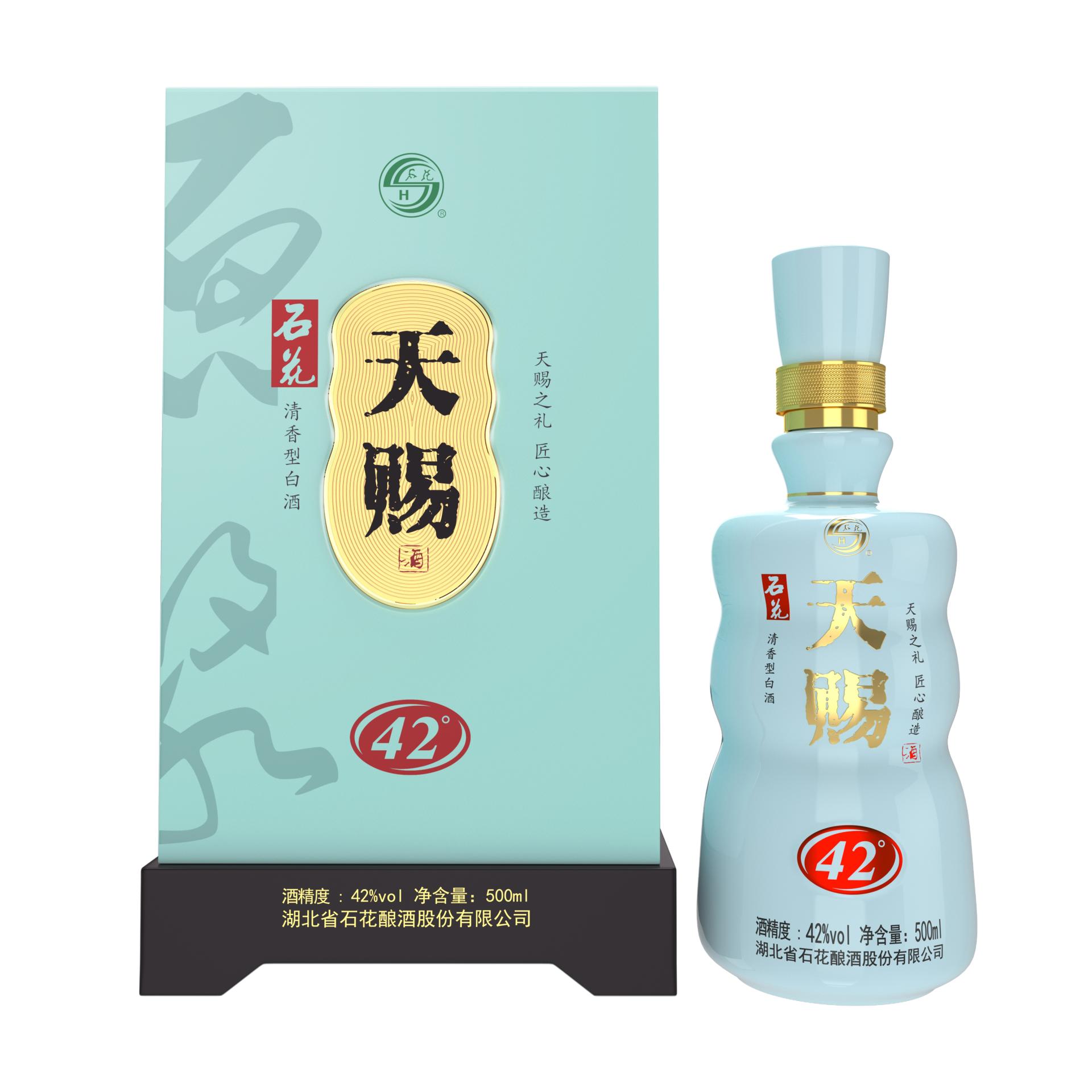 London Design Awards Winner - Shihua Divine Liquor