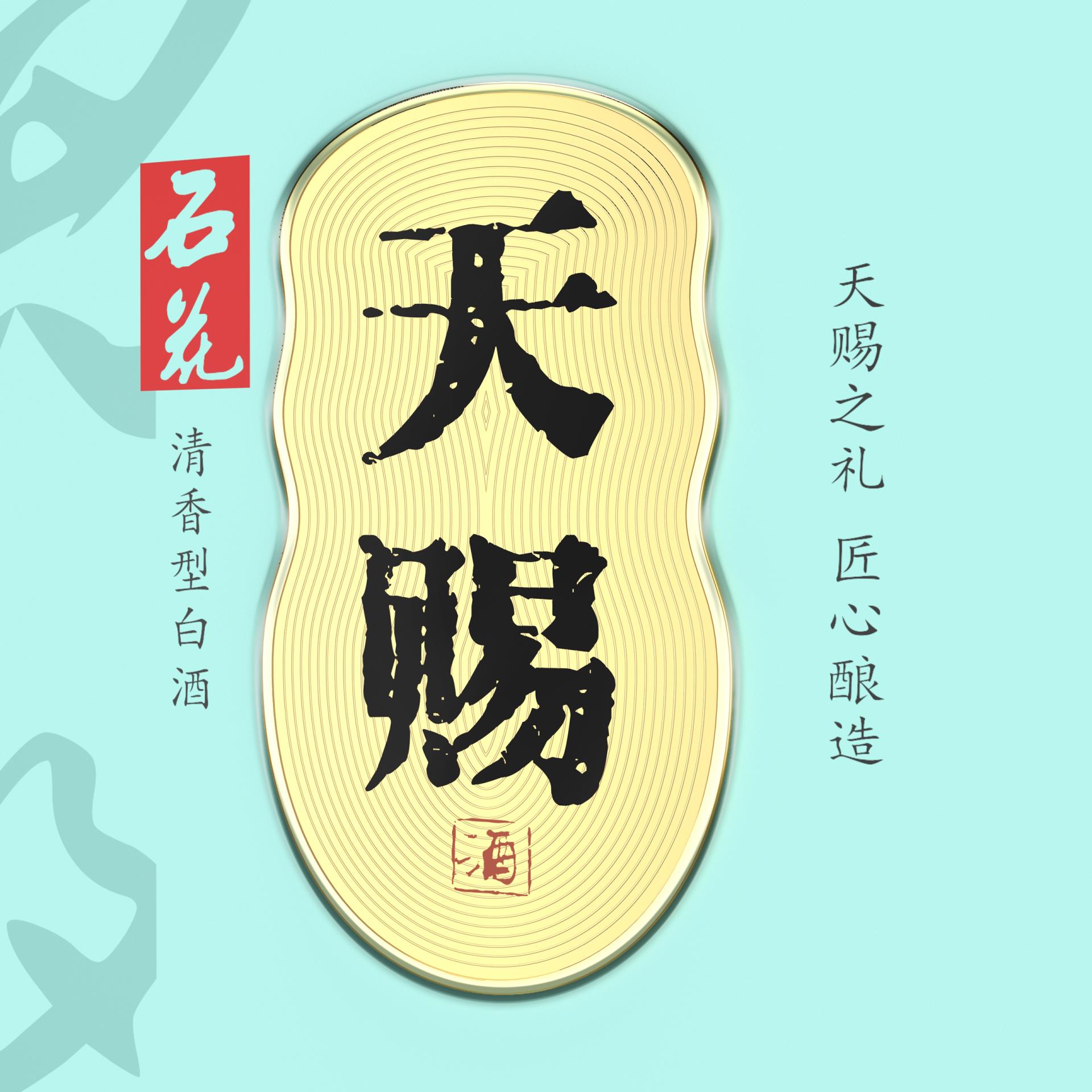 London Design Awards Winner - Shihua Divine Liquor