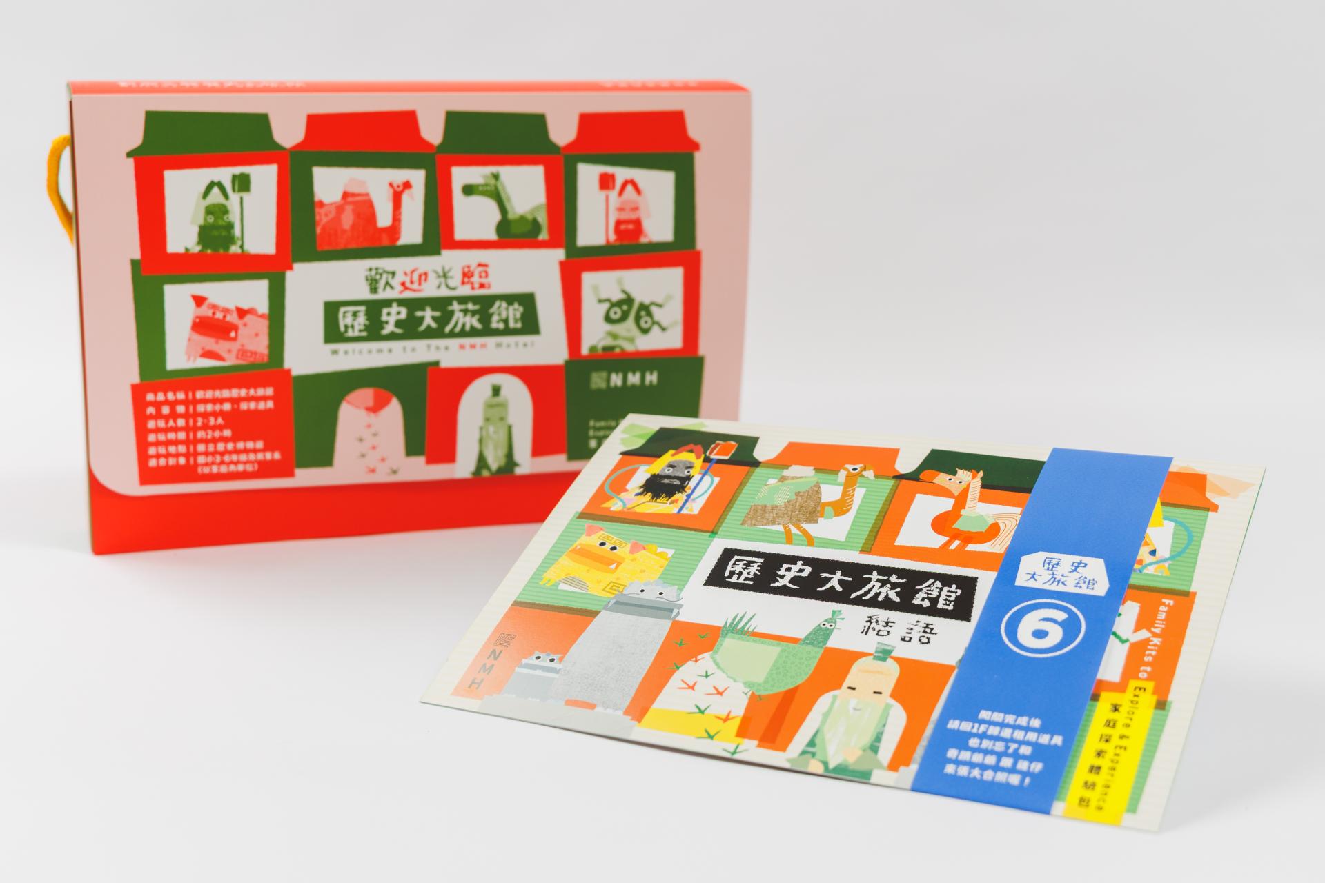 London Design Awards Winner - The NMH Hotel – Family Kits to Explore & Experience