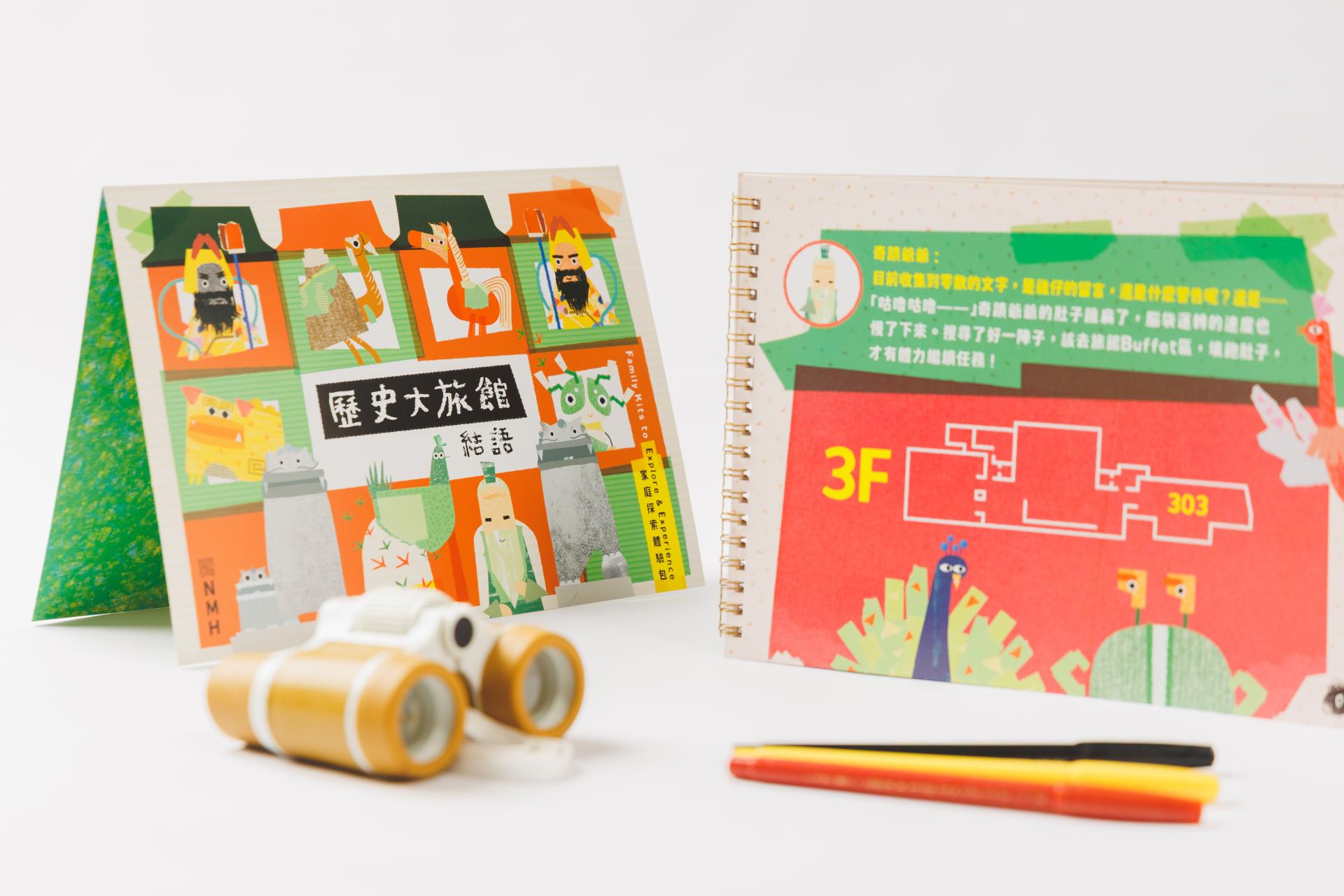 London Design Awards Winner - The NMH Hotel – Family Kits to Explore & Experience