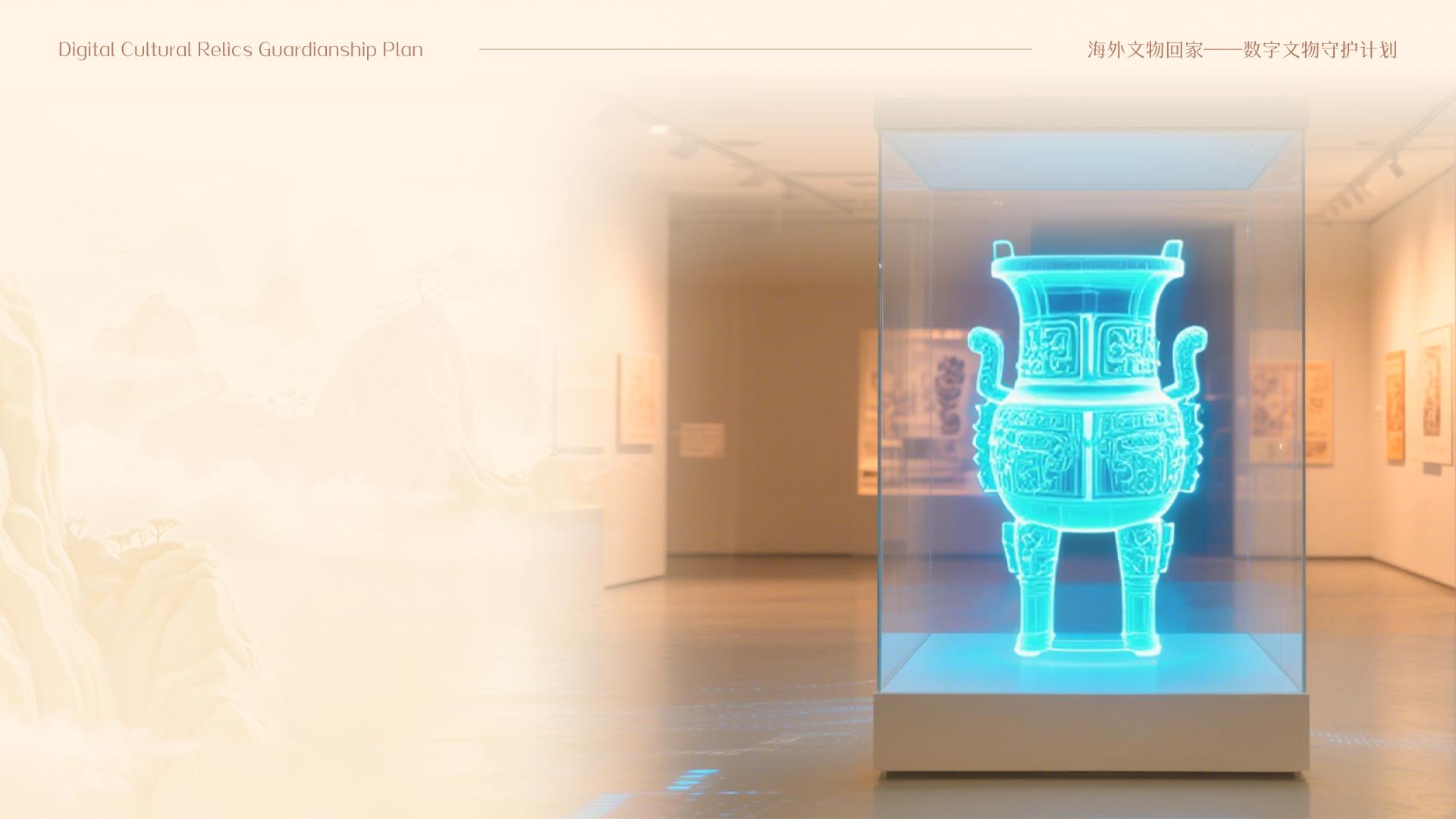 London Design Awards Winner - Digital Cultural Relics Guardianship Plan