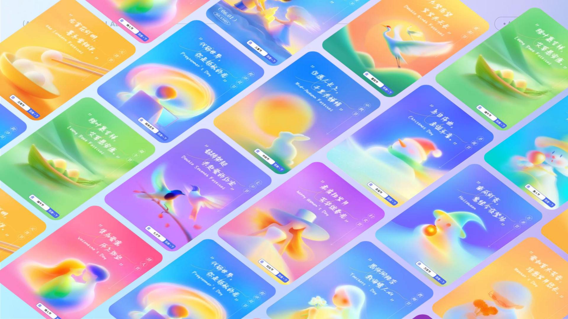 London Design Awards Winner - AI Empowers Festival Aesthetics
