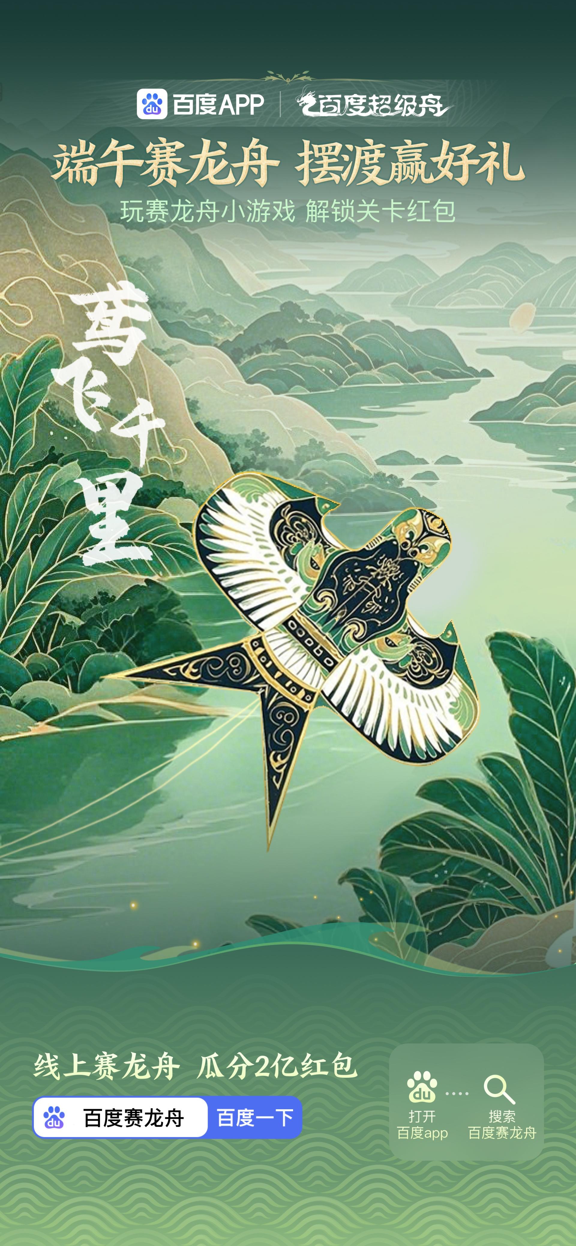 London Design Awards Winner - Dragon Boat Festival Digital Experience: Race, Predict & Win