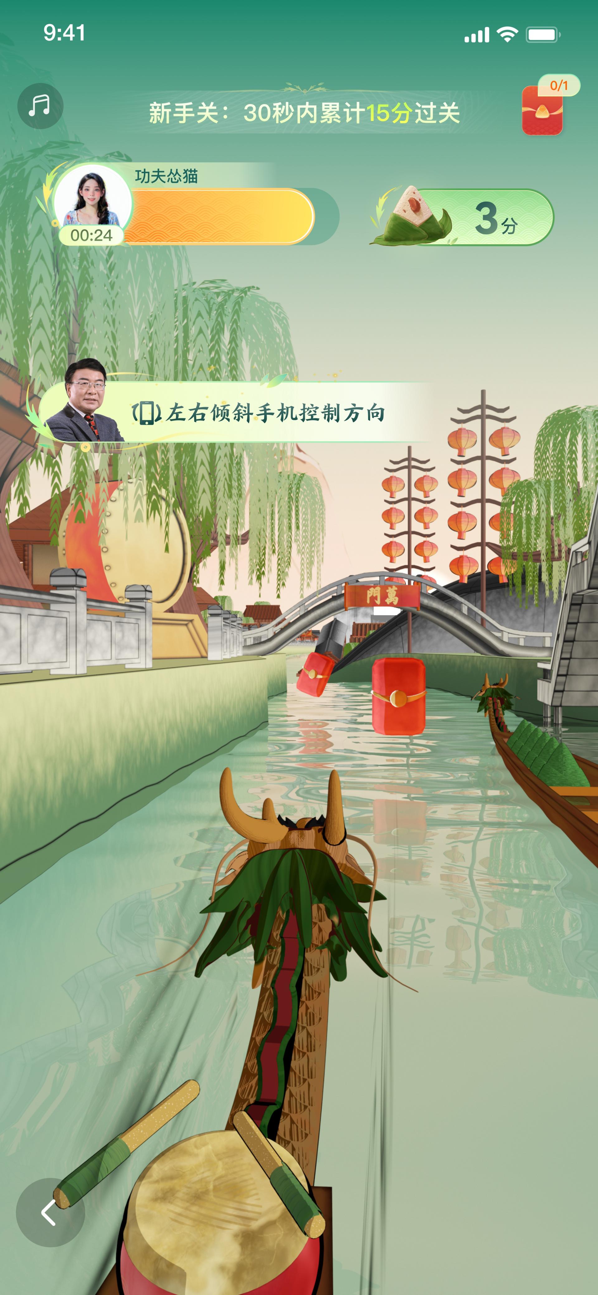London Design Awards Winner - Dragon Boat Festival Digital Experience: Race, Predict & Win