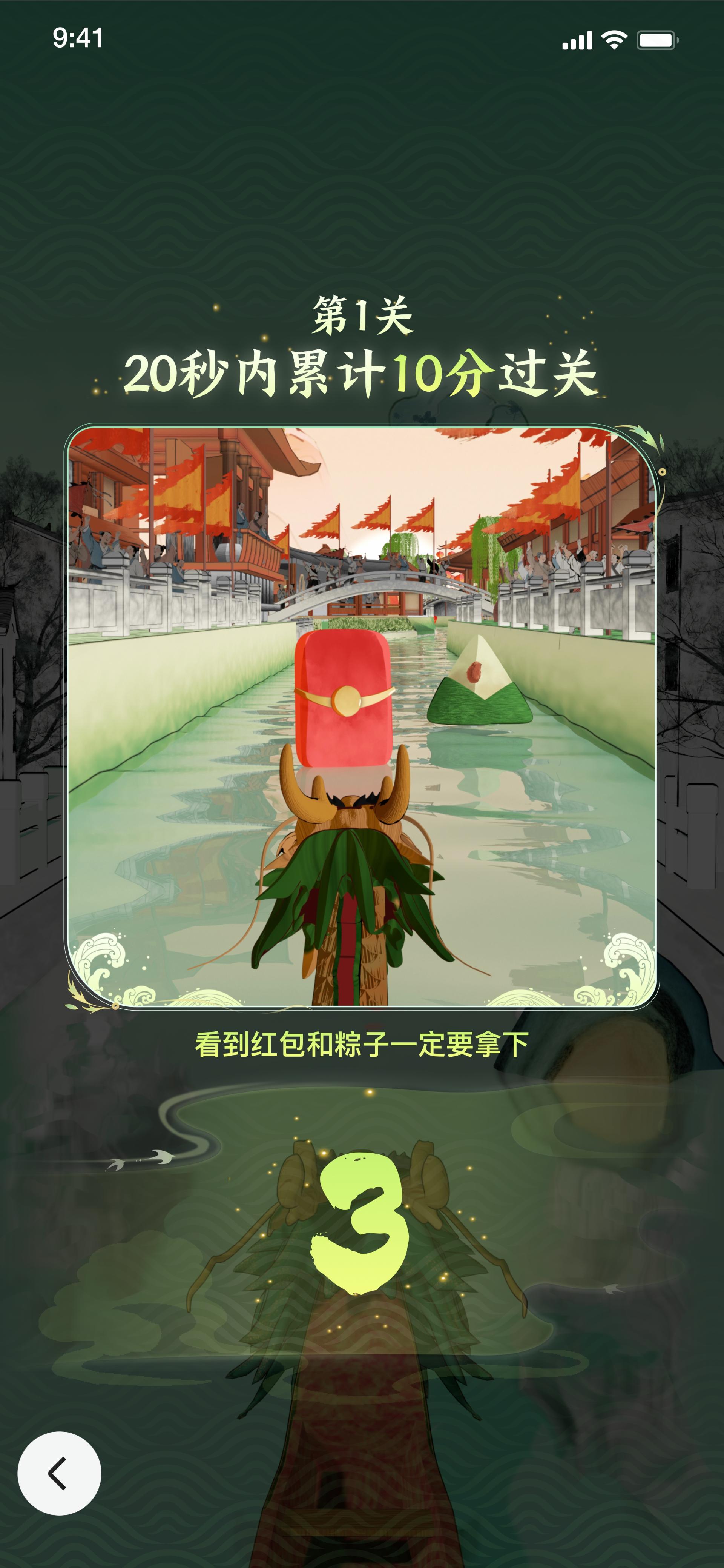London Design Awards Winner - Dragon Boat Festival Digital Experience: Race, Predict & Win
