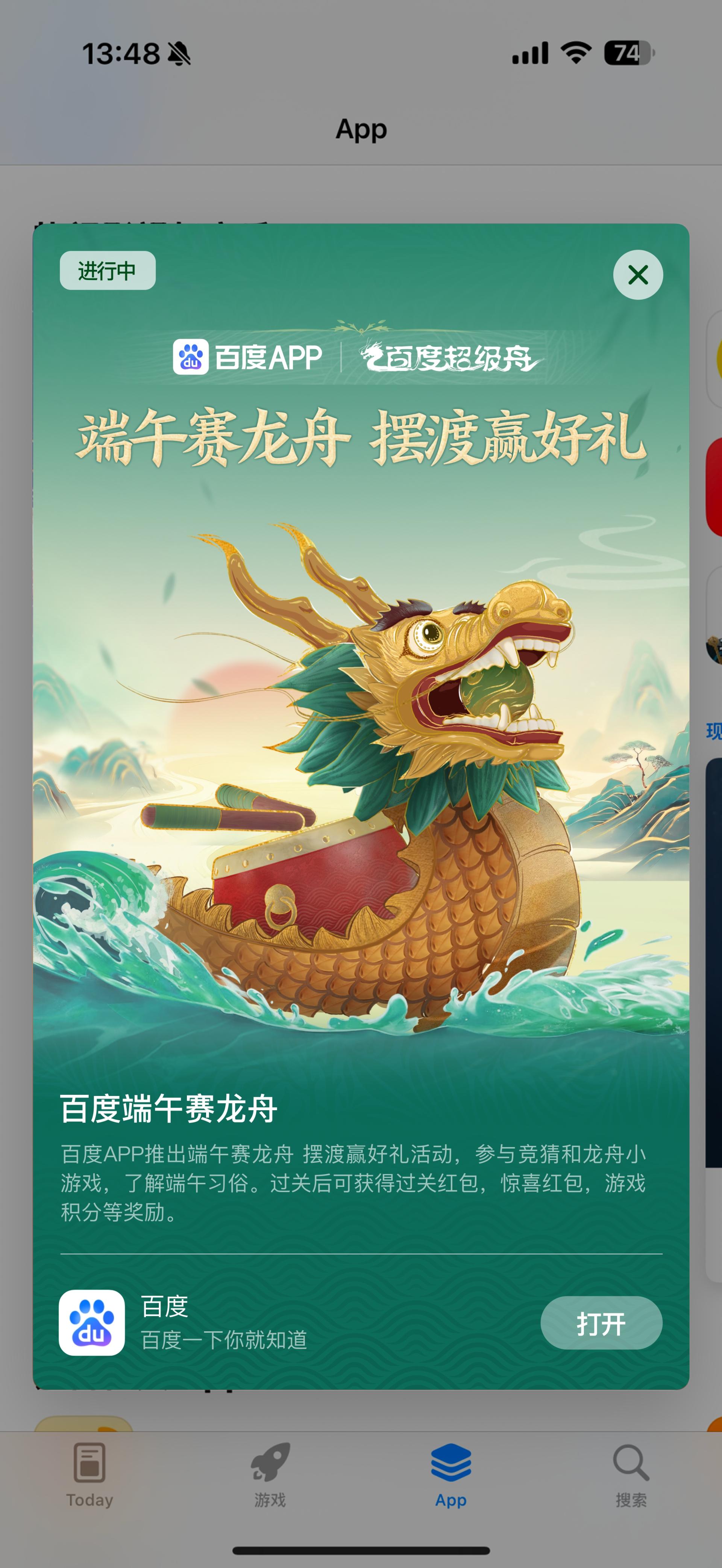 London Design Awards Winner - Dragon Boat Festival Digital Experience: Race, Predict & Win