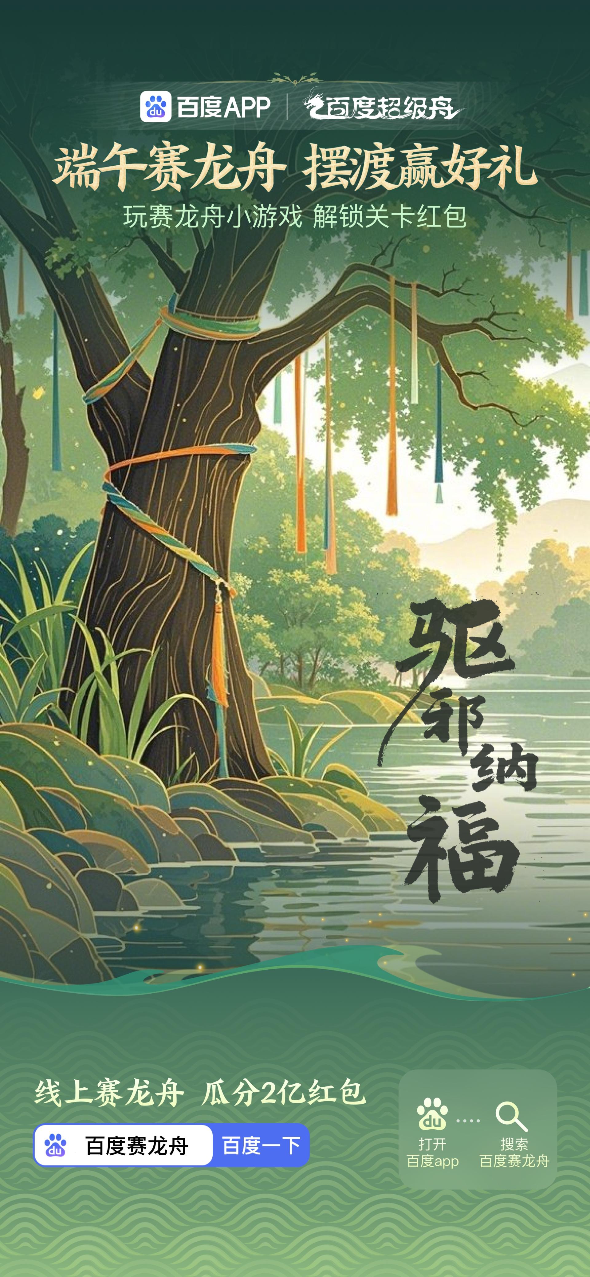 London Design Awards Winner - Dragon Boat Festival Digital Experience: Race, Predict & Win