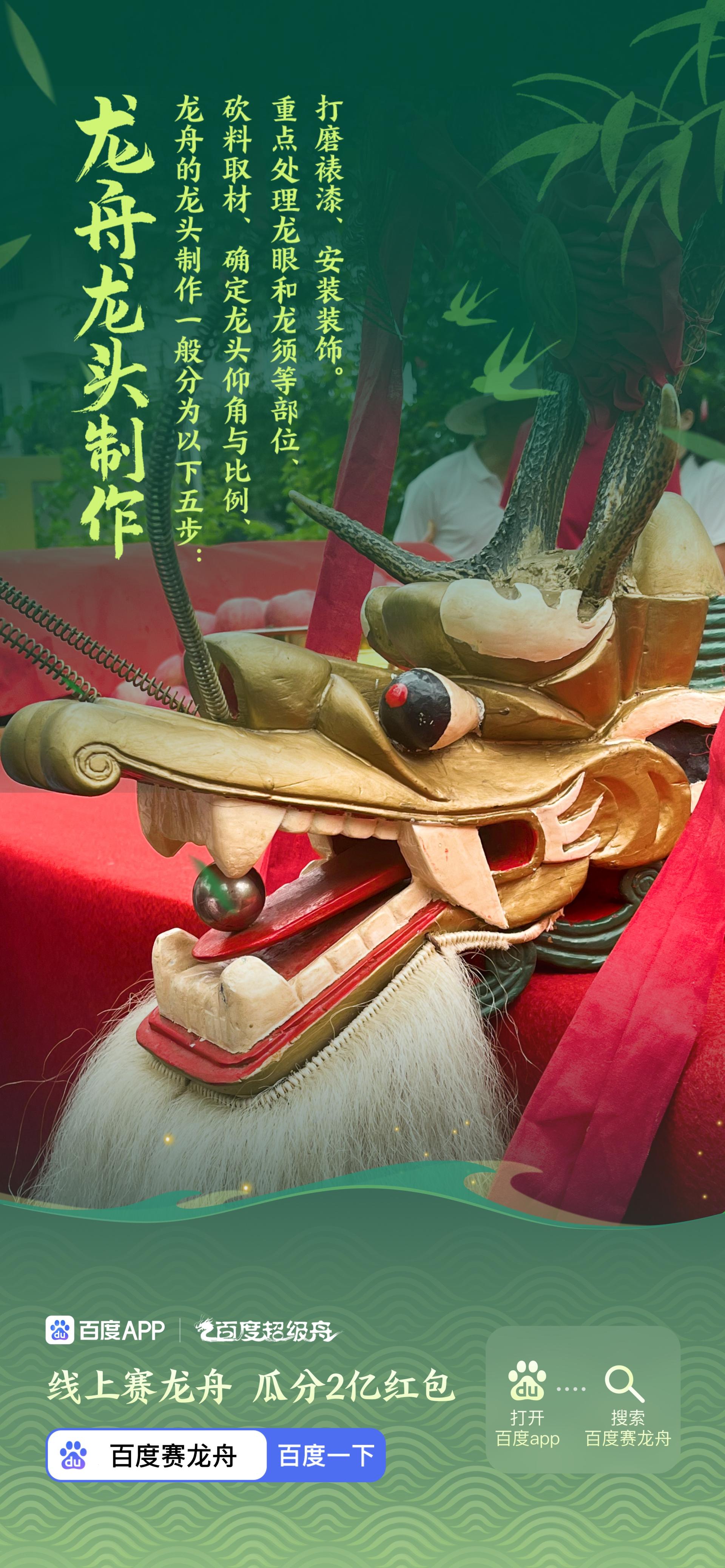 London Design Awards Winner - Dragon Boat Festival Digital Experience: Race, Predict & Win