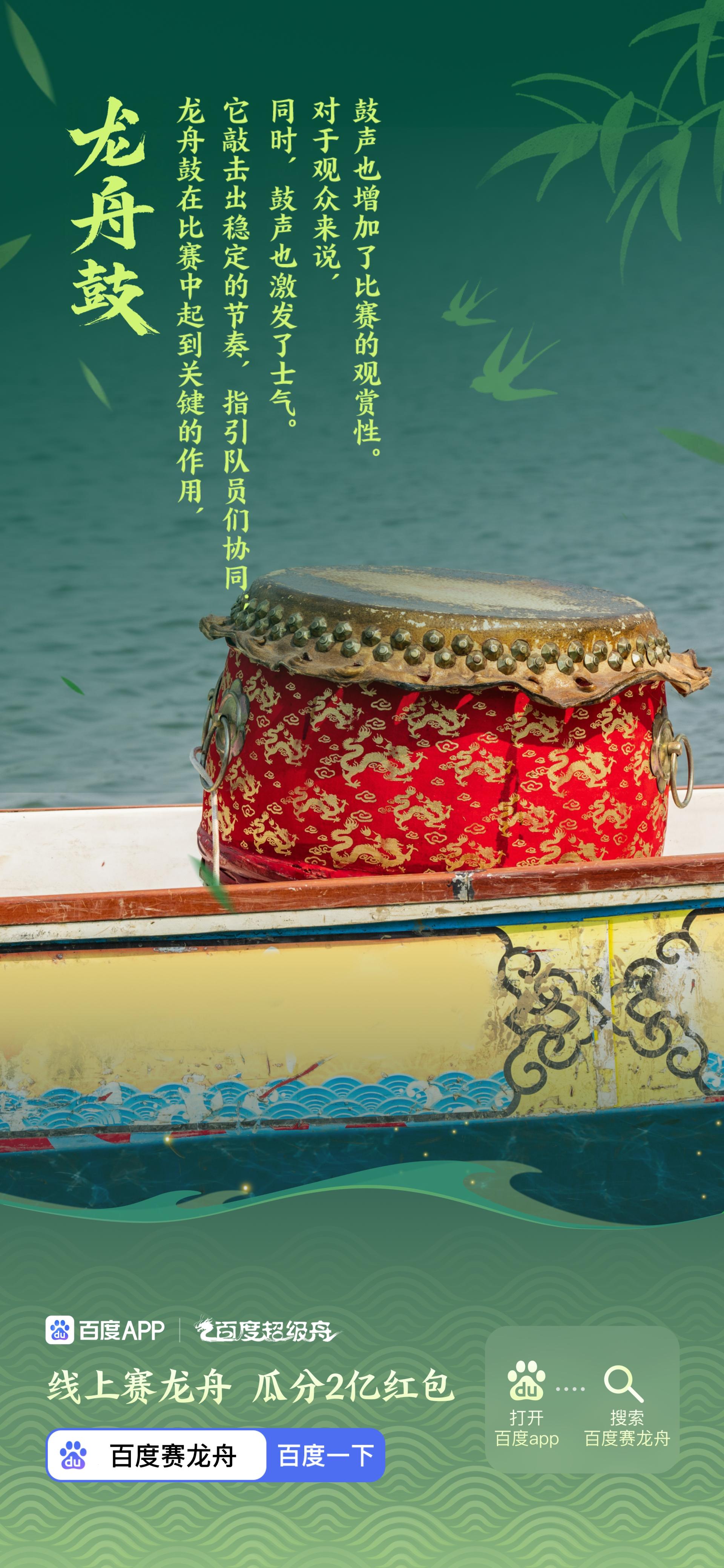 London Design Awards Winner - Dragon Boat Festival Digital Experience: Race, Predict & Win