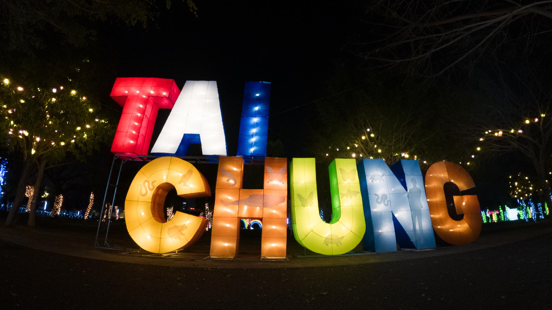 London Design Awards Winner - 2026 Central Taiwan Lantern Festival【Animal Dream World】