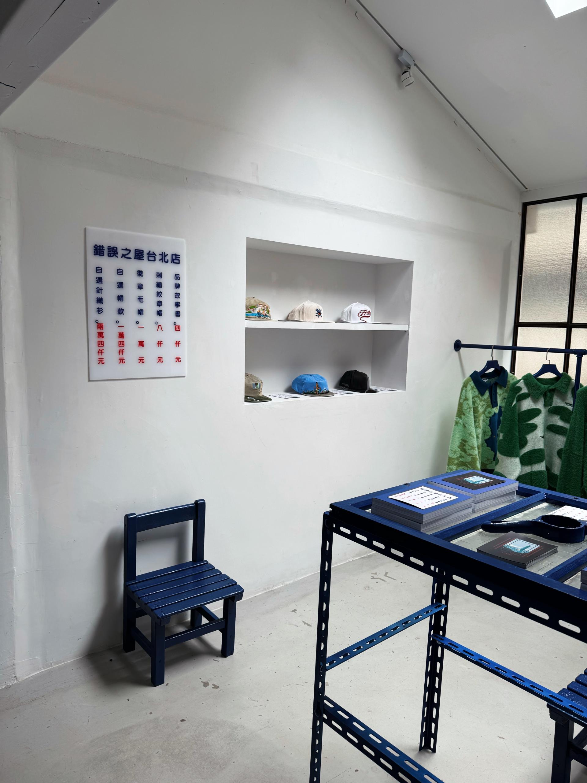 London Design Awards Winner - ‘ARMERIA’ Taipei Pop Up