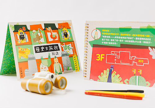 Rome Design Awards Winner - National Museum of History - The NMH Hotel – Family Kits to Explore & Experience